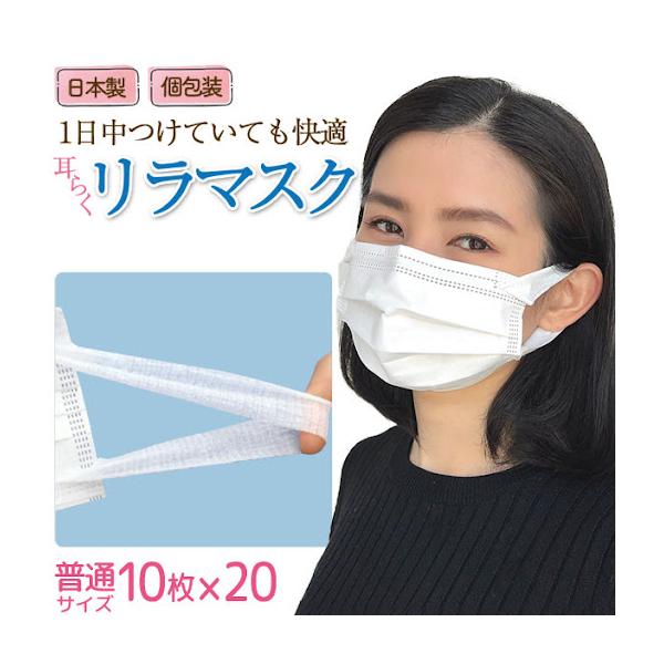 本日ポイント10倍 日本製 国産サージカルマスク 耳らくリラマスク 3層