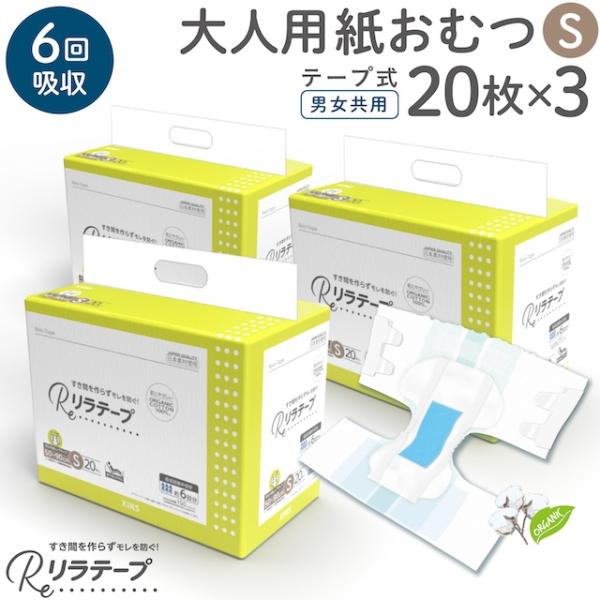 リラテープ Mサイズ未開封 003.jpg