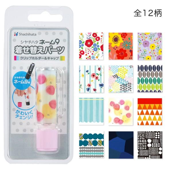 印鑑 着せ替え シヤチハタ ネーム9の人気商品 通販 価格比較 価格 Com
