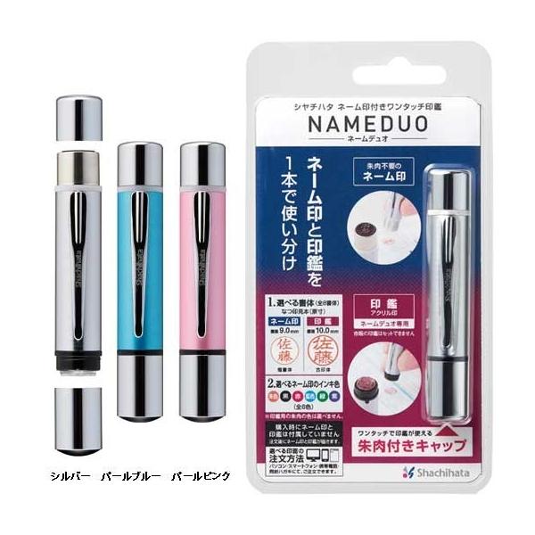 シヤチハタ（Shachihata） 最大24%還元 (取り寄せ品)シヤチハタ ネーム