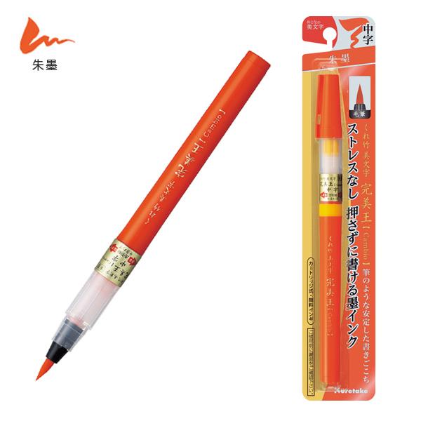 (񂹕i)| Kuretake |  n 