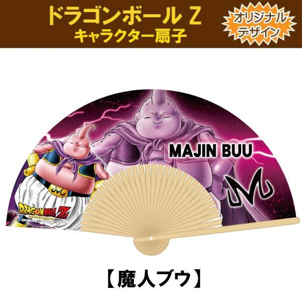 ドラゴンボールzキャラクター扇子 魔人ブウ ドラゴンボールz グッズ 扇子 Buyee Buyee 日本の通販商品 オークションの代理入札 代理購入