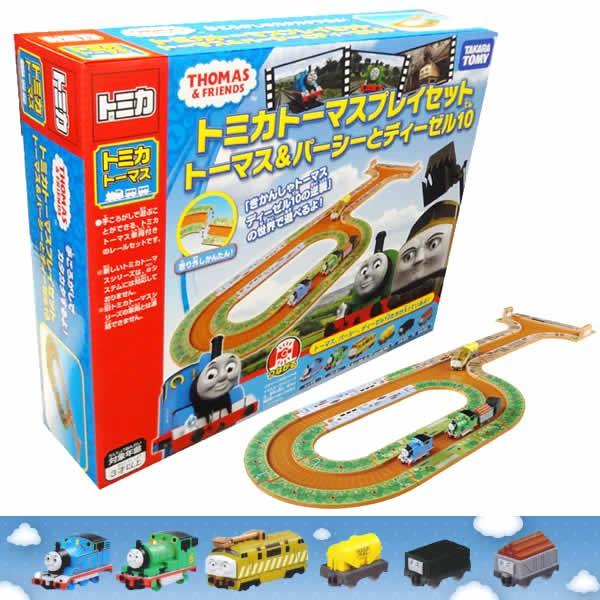 トミカトーマス プレイセット トーマス パーシーとディーゼル10 ｔｏｍｉｃａ グッズ プラレール Z07g プリティぱーく 通販 Yahoo ショッピング