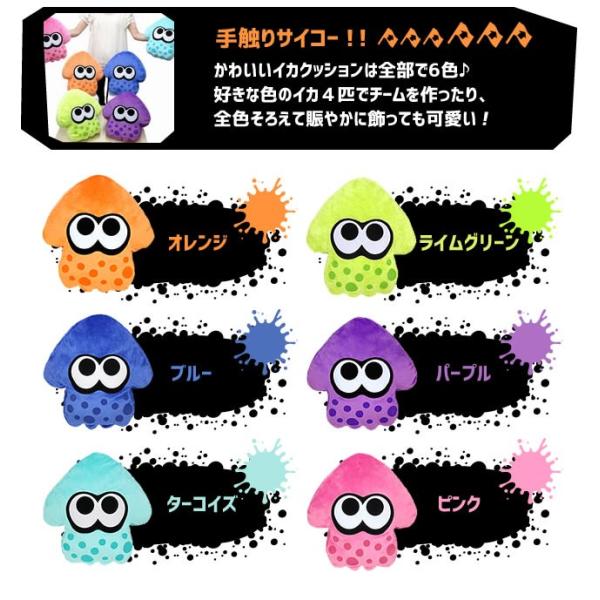 Splatoonクッション イカ ターコイズ 35cm スプラトゥーン ぬいぐるみ 水色 ラッピング不可 Buyee Buyee Japanischer Proxy Service Kaufen Sie Aus Japan
