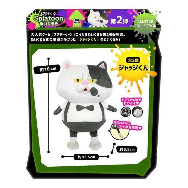 スプラトゥーンオールスターコレクションぬいぐるみ ジャッジくん ｓ Splatoon ゲーム シオカラーズ ハイカラニュース ライムグリーン Buyee Buyee Japanese Proxy Service Buy From Japan Bot Online
