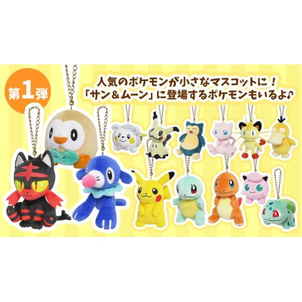 ポケモンオールスターコレクションマスコットぬいぐるみ コダック ポケットモンスター ゲーム キーホルダー Buyee Servicio De Proxy Japones Buyee Compra En Japon
