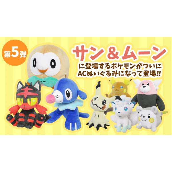 ポケモンオールスターコレクションぬいぐるみ モクロー ポケットモンスター ゲーム Ac第5弾 Buyee Buyee Japanese Proxy Service Buy From Japan Bot Online