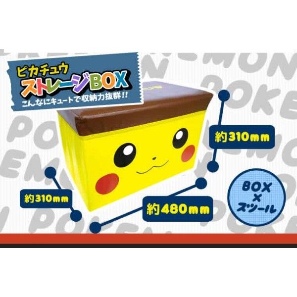 ポケットモンスターストレージｂｏｘ ピカチュウ フェイス 座れる収納ボックス ポケモン グッズ 収納 椅子 おもちゃ箱 ラッピング不可 Buyee Buyee 日本の通販商品 オークションの代理入札 代理購入