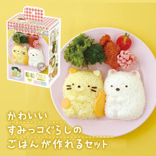 すみっコぐらし ライスケースセット キャラごはんが簡単に作れるキット/のり抜型/カッターマット/お弁当グッズ すみっコぐらし ライスケースセット キャラごはんが簡単に作れるキット/のり抜型/カッターマット/お弁当グッズ