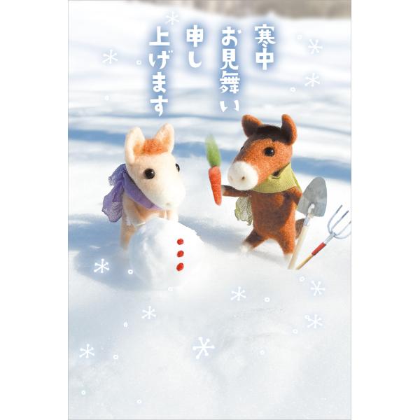 [Release date: November 5, 2025]【 私製はがき 寒中はがき 寒中 ハガキ はがき 郵便 私製 少量 安い 午 うま フルカラー イラスト 羊毛フェルト ぬいぐるみ かわいい オシャレ 雪 雪だるま 結晶 友達...