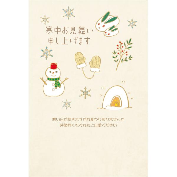 [Release date: November 5, 2025]【 私製はがき 寒中はがき 寒中 ハガキ はがき 郵便 私製 少量 安い 午 うま フルカラー イラスト かわいい 冬景色 雪だるま うさぎ 手袋 南天 雪 結晶 かまくら お...