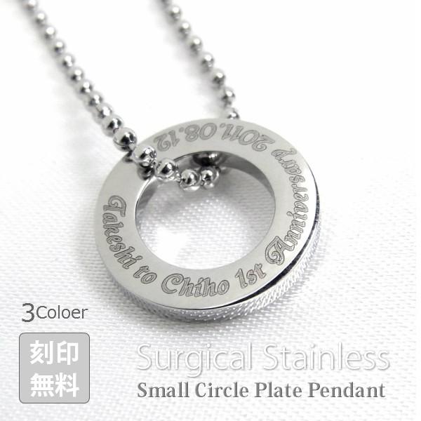 素材：サージカルステンレスサイズ外径：約14.0mm厚み：約1.8mm重さ：約1.4g （トップのみ）サービスチェーン：サージカルステンレス製1.5mm幅ボールチェーンシンプルなサージカルステンレスのサークル（スモールサイズ）ペンダントに、...