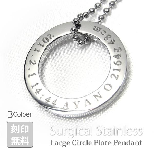 素材：サージカルステンレスサイズ外径20.5mm 厚み：1.9mm重さ：約2.7g （トップのみ）サービスチェーン：サージカルステンレス製2.0mm幅ボールチェーンシンプルなサージカルステンレスのサークル（ラージサイズ）ペンダントに、お好き...