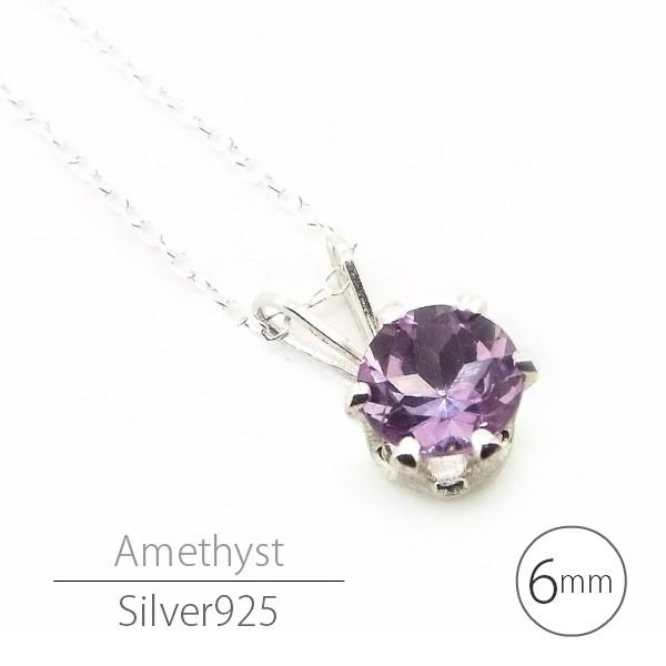 Silver925 ペンダント トップ ネックレス チェーン付 ローズアメジスト 