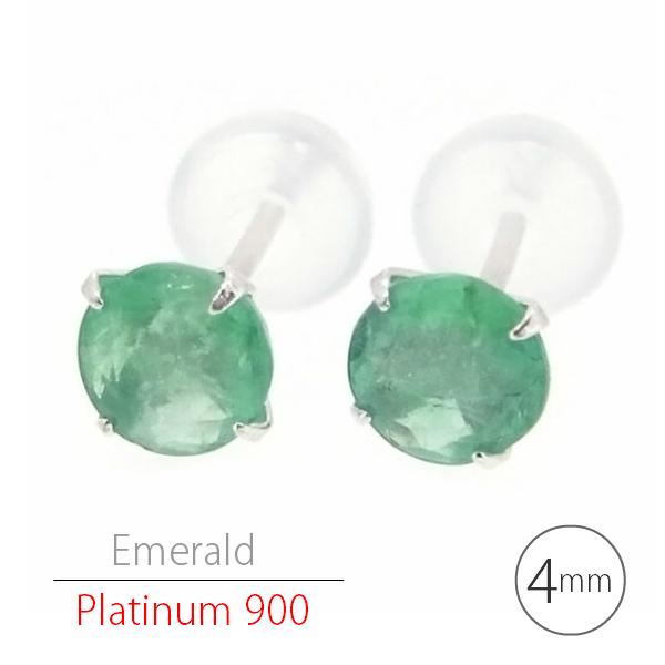 プラチナ900製 Pt900 エメラルド シンプル スタッドピアス 4mm 定番4本 