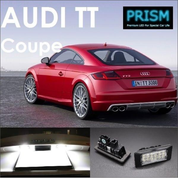 Audi アウディ TTクーペ LED ナンバー灯 純正交換タイプ 8J(2006-2015