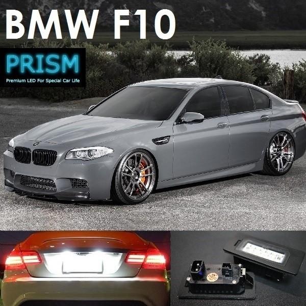 Bmw 5シリーズ F10 Led ナンバー灯 ライセンスランプ 純正交換型 キャンセラー内臓 ブラックアルミヒートシンク搭載 一年保証付 101 Bmw Cree Xp F10 外車のled専門店prism 通販 Yahoo ショッピング