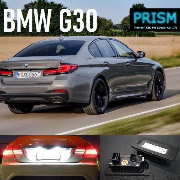 Bmw 5シリーズ G30 セダン Led ナンバー灯 ライセンスランプ 純正交換型 キャンセラー内臓 ブラックアルミヒートシンク搭載 一年保証付 101 Bmw Cree Xp Jl 外車のled専門店prism 通販 Yahoo ショッピング