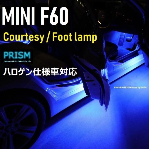 MINI ミニ F60 クロスオーバー LED カーテシ フットランプ 純正