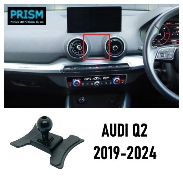 Audi アウディ Q2 シリーズ スマホホルダー スマホスタンド 携帯スタンド 360度回転ボールジョイント付きホルダー 片手脱着 4-7インチ全機種対応