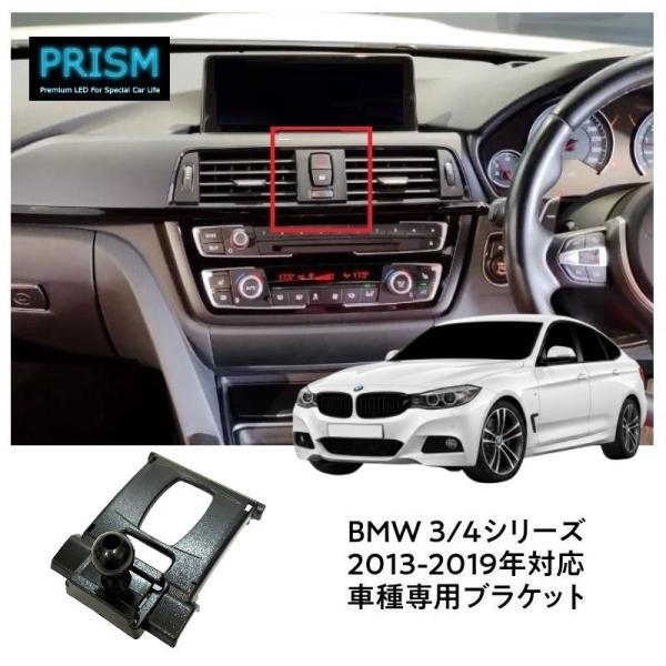BMW 3シリーズ F34 グランツーリスモ スマホホルダー スマホスタンド 携帯スタンド 360度回転ボールジョイント付きホルダー 片手脱着 4-7インチ全機