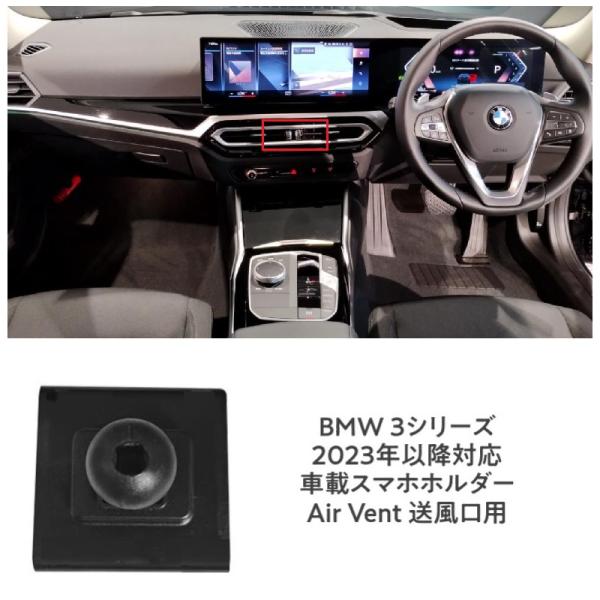 BMW 4シリーズ G22 クーペ スマホホルダー 後期(2023-) スマホスタンド 携帯スタンド ボールジョイント付ホルダー 片手脱着 4-7インチ全機種対