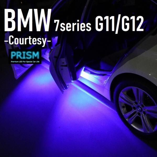 BMW 7シリーズ G11 G12 LED カーテシ 純正ユニット交換タイプ ドア下ライト カーテシランプ 室内灯 ルームランプ 青色 2個 1set 2色展開