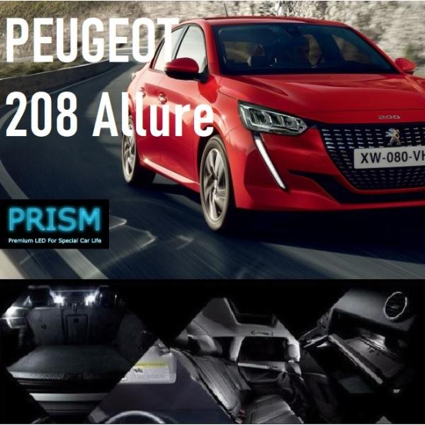 プジョー 208 LED 室内灯 ルームランプ Allure対応 (2020-) 4カ所 キキャンセラー内蔵 無極性 パーツ ドレスアップ 6000K ホワイト