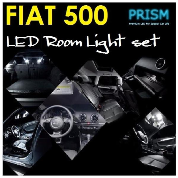 FIAT フィアット 500 アバルト LED 室内灯 ルームランプ 2カ所 キャンセラー内蔵 無極性 パーツ ドレスアップ 6000K ホワイト 純白色