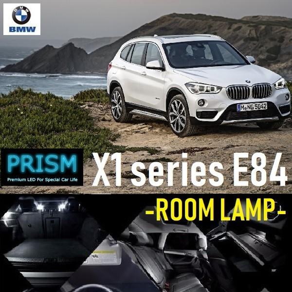 BMW X1 E84 LED 室内灯 ルームランプ パノラマサンルーフ対応 13カ所 キャンセラー内蔵 無極性 パーツ ゴースト灯防止抵抗付 6000K ホワイ
