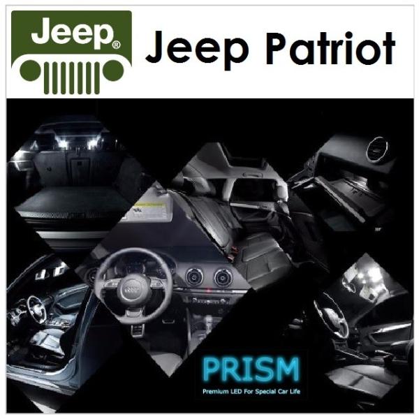 JEEP ジープ パトリオット LED 室内灯 ルームランプ (2007-2013) 4カ所 キャンセラー内蔵 6000K