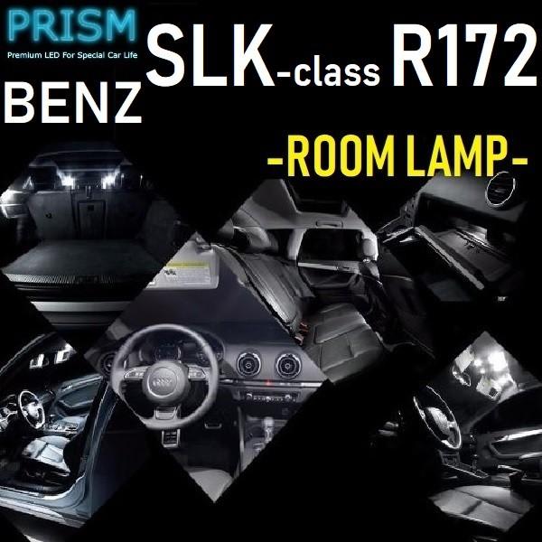 ベンツ SLKクラス R172 LED 室内灯 ルームランプ 7カ所 キャンセラー