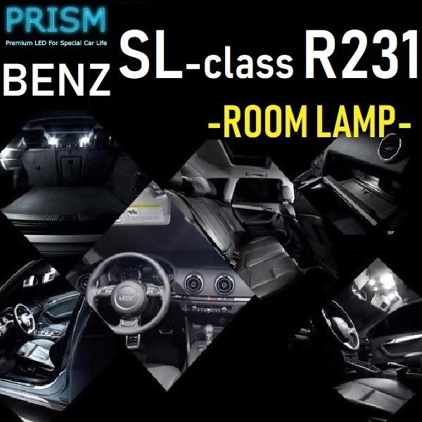 ベンツ SLクラス R231 LED 室内灯 ルームランプ (2012-2016) 8カ所 キャンセラー内蔵 無極性 パーツ ドレスアップ 6000K ホワイト