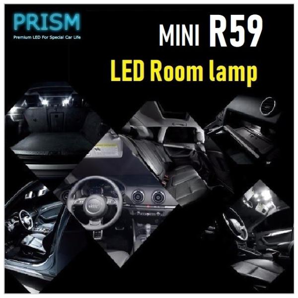 MINI ミニ R59 ロードスター LED 室内灯 ルームランプ 11カ所 キャンセラー内蔵 無極性 パーツ ゴースト灯防止抵抗付 6000K ホワイト 純白