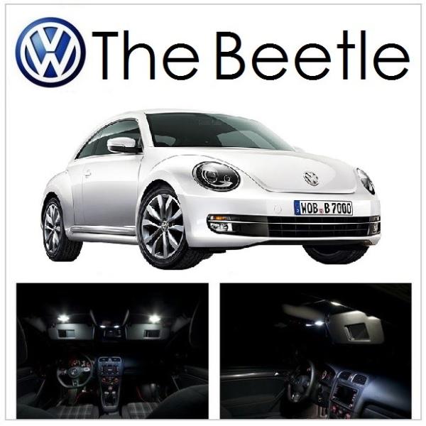 VW ザ・ビートル LED 室内灯 ルームランプ 3カ所 キャンセラー