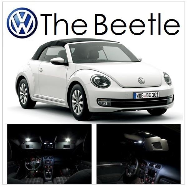 VW ザ・ビートルカブリオレ LED 室内灯 ルームランプ 2カ所 キャンセラー内蔵 6000K