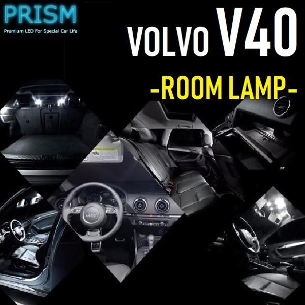 VOLVO ボルボ V40 LED 室内灯 (2013-2015 ) ルームランプ 5カ所 キャンセラー内蔵 無極性 パーツ ドレスアップ 6000K ホワイト