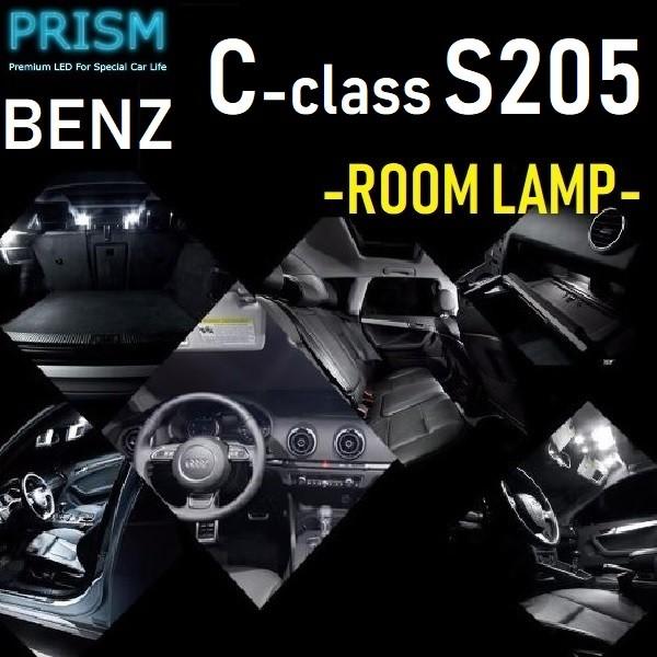 ベンツ Cクラス S205 ワゴン LED 室内灯 ルームランプ 6カ所 キャンセラー内蔵 無極性 パーツ ゴースト灯防止抵抗付 6000K ホワイト 純白色