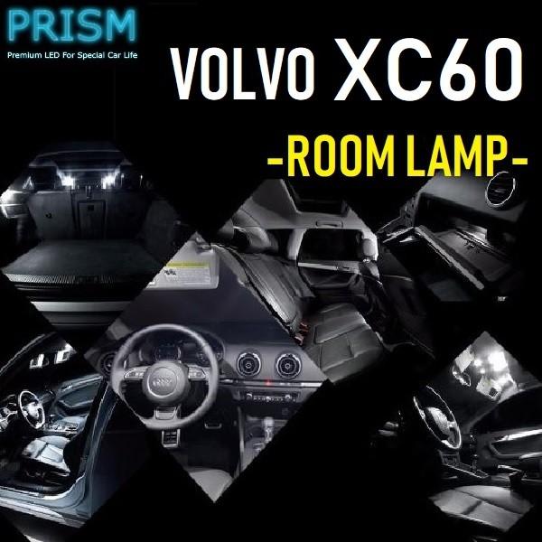 VOLVO ボルボ XC60 LED 室内灯 ルームランプ (2009-2013) 8カ所 キャンセラー内蔵 無極性 パーツ ドレスアップ ゴースト灯防止 抵抗