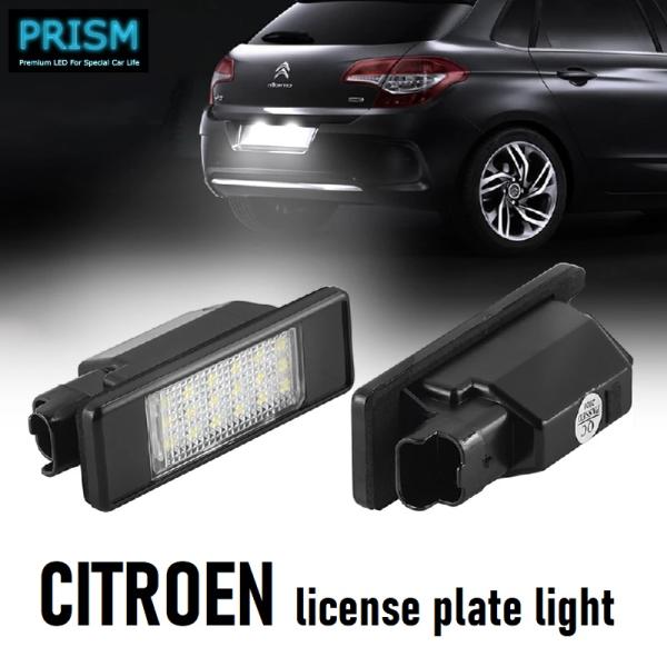 CITROEN シトロエン C5 エアクロス LED ナンバー灯 (2019-) ハロゲン