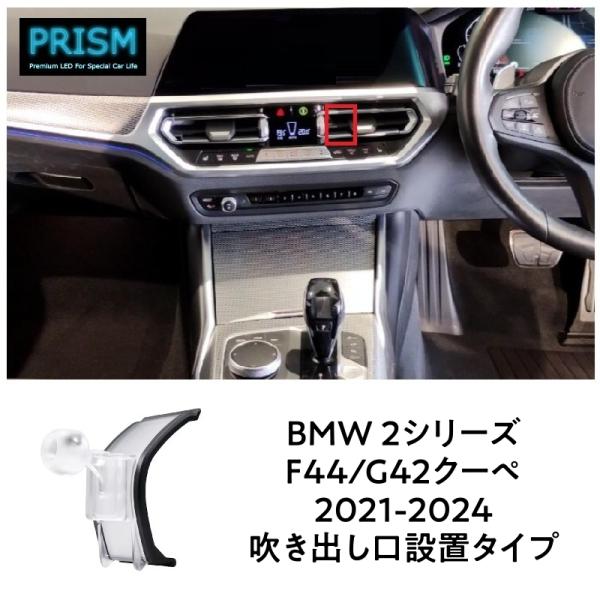 BMW 2シリーズ F44 グランクーペ G27 クーペ (2021-2024) スマホホルダー スマホスタンド 車載 スマホ ホルダー パーツ アクセサリー 