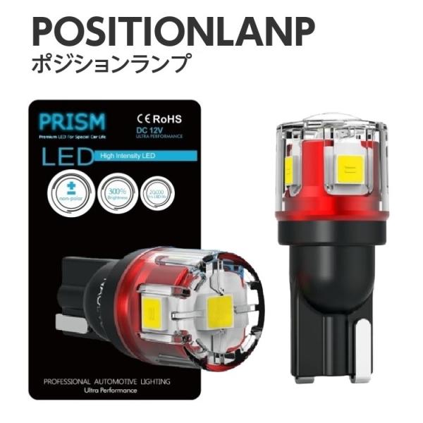 prism-led_prism-renao-led-t10-