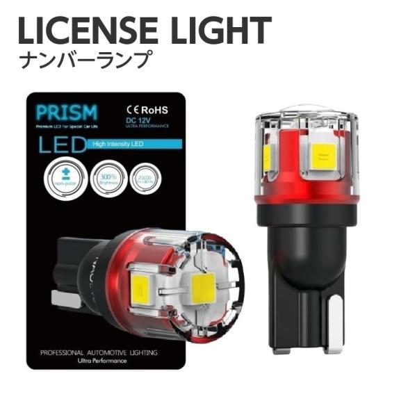 シトロエン グランドC4スペースツアラー LED ナンバー灯 T10 750ルーメン 3030MaxSMD キャンセラー内蔵 無極性 定電流回路搭載 ホワイト 