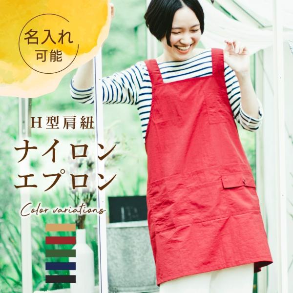 汚れにくい エプロン おしゃれ 保育士 フリーサイズ ナイロン