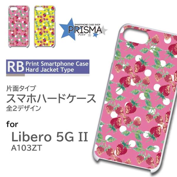 Libero 5G II P[X hbg  A103ZT x 5G 2 X}zP[X n[hP[X