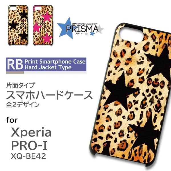 Xperia PRO-I �P�[�X �^�� �� �G�N�X�y���A pro i �X�}�z�P�[�X �n�[�h�P�[�X