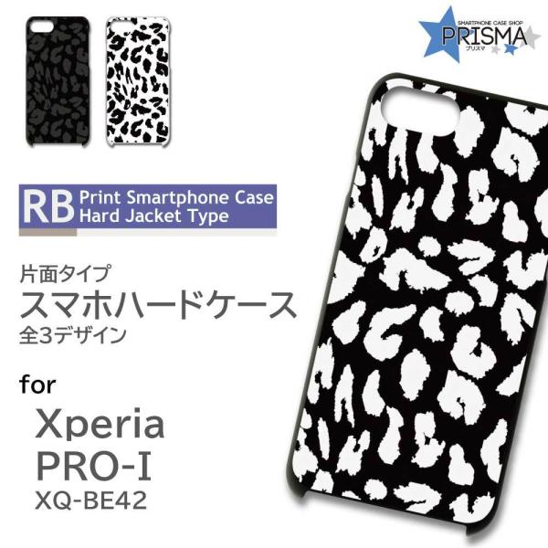 Xperia PRO-I �P�[�X �^�� ���m�N�� �G�N�X�y���A pro i �X�}�z�P�[�X �n�[�h�P�[�X