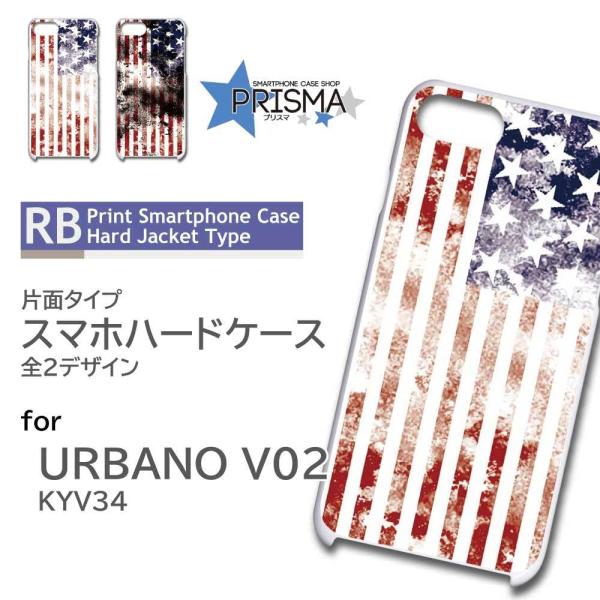 URBANO V02 KYV34 P[X Jo[ X}zP[X AJ  Ж