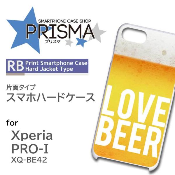 Xperia PRO-I P[X r[ ō GNXyA pro i X}zP[X n[hP[X