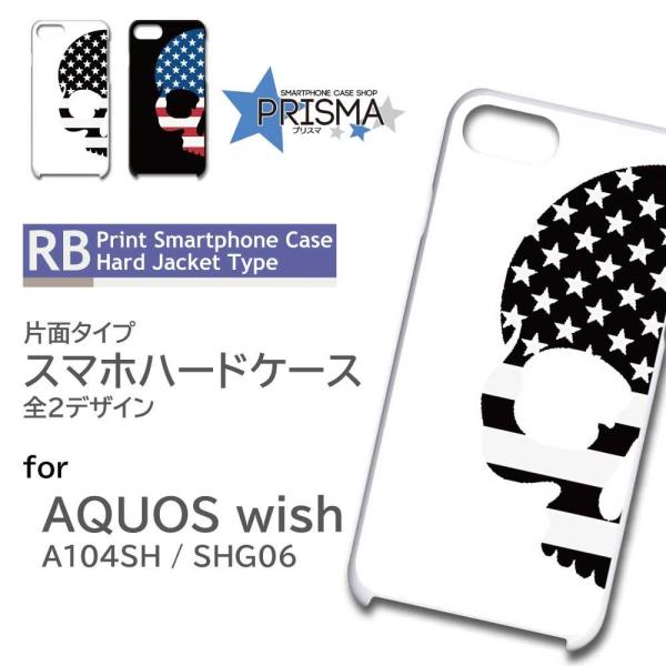 AQUOS wish P[X hN XJ SHG06 ANIX EBbV X}zP[X n[hP[X / 5-045